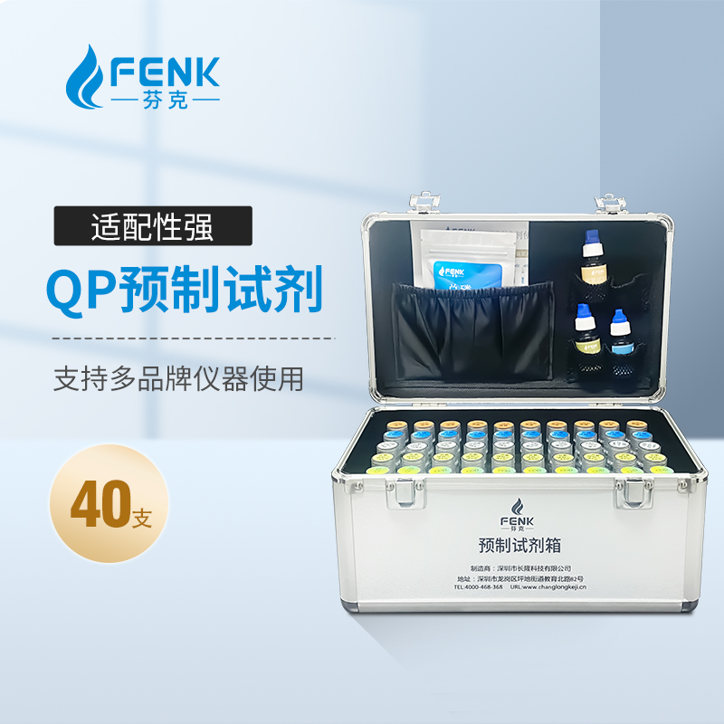 预制试剂.jpg