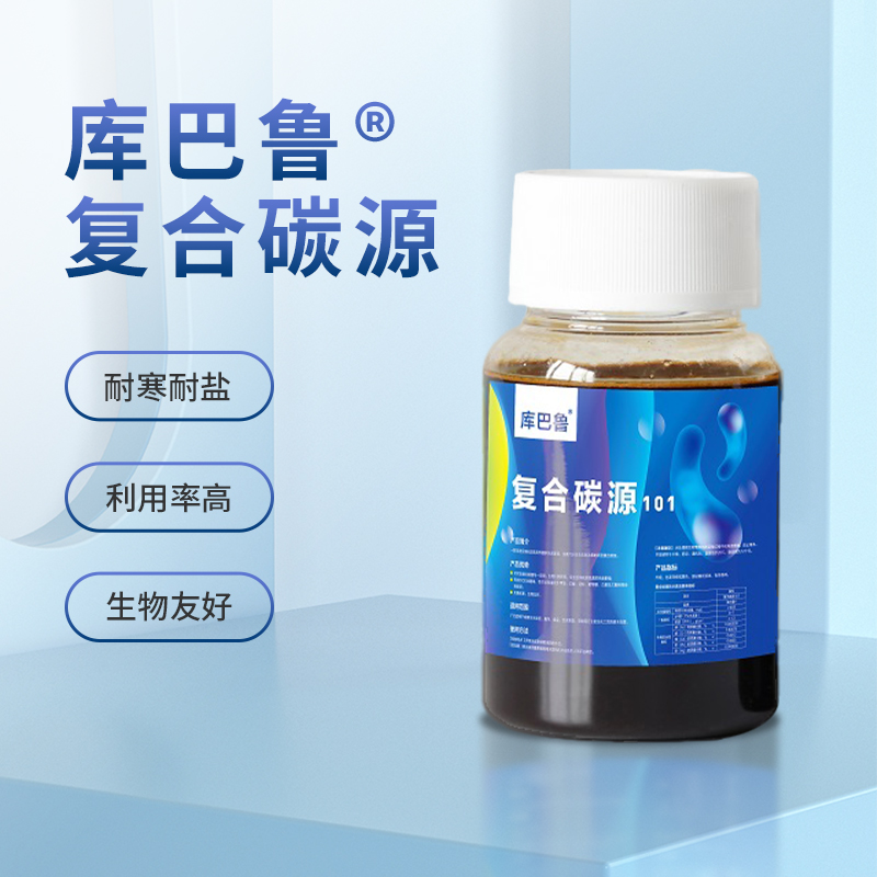 复合碳源.jpg 复合碳源.jpg