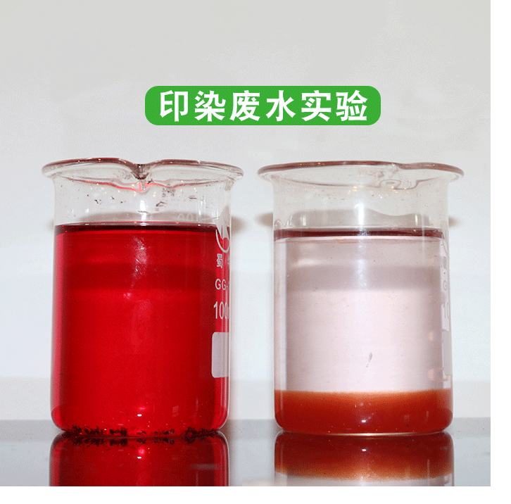 印染水实验.png 印染水实验.png