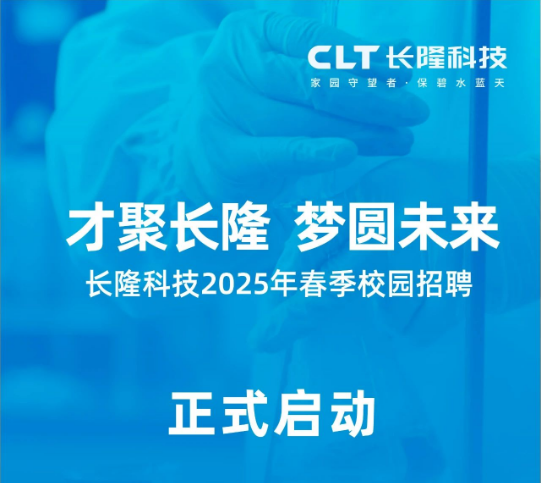 校招|深圳市华体会HTH有限公司2025届春季校园招聘